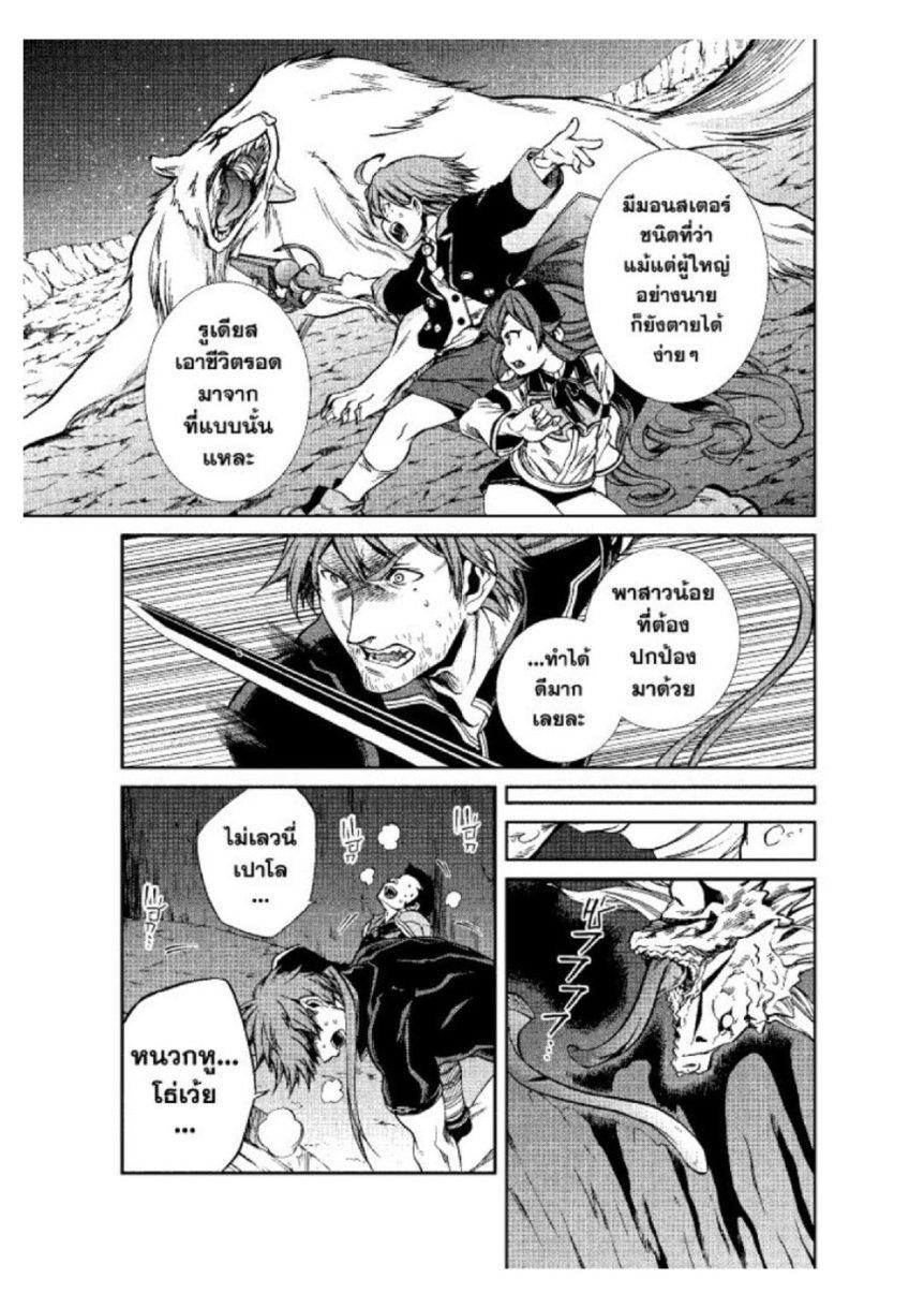 Manga-lc-com อ่านมังงะ อ่านการ์ตูน ออนไลน์ ฟรี Mushoku Tensei ตอนที่ 1 2 3 4 5 6 7 8 9 10 11 12 13 14 ฟรี ไม่มีโฆษณา Manga-lc - อ่าน มังงะ อ่าน การ์ตูน ออนไลน์ อ่านมังงะ ฟรี