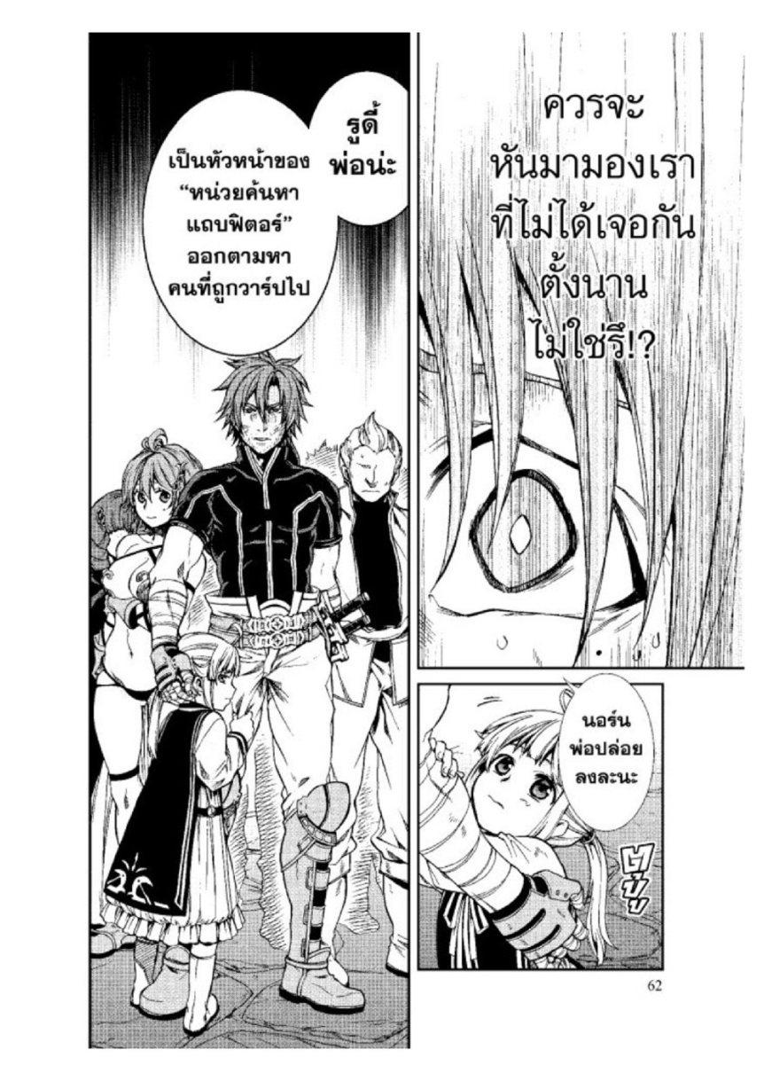 Manga-lc-com อ่านมังงะ อ่านการ์ตูน ออนไลน์ ฟรี Mushoku Tensei ตอนที่ 1 2 3 4 5 6 7 8 9 10 11 12 13 14 ฟรี ไม่มีโฆษณา Manga-lc - อ่าน มังงะ อ่าน การ์ตูน ออนไลน์ อ่านมังงะ ฟรี