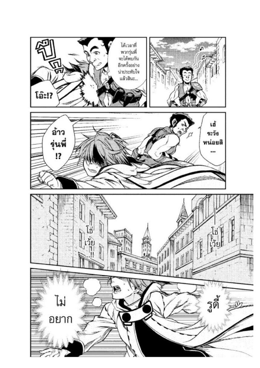 Manga-lc-com อ่านมังงะ อ่านการ์ตูน ออนไลน์ ฟรี Mushoku Tensei ตอนที่ 1 2 3 4 5 6 7 8 9 10 11 12 13 14 ฟรี ไม่มีโฆษณา Manga-lc - อ่าน มังงะ อ่าน การ์ตูน ออนไลน์ อ่านมังงะ ฟรี