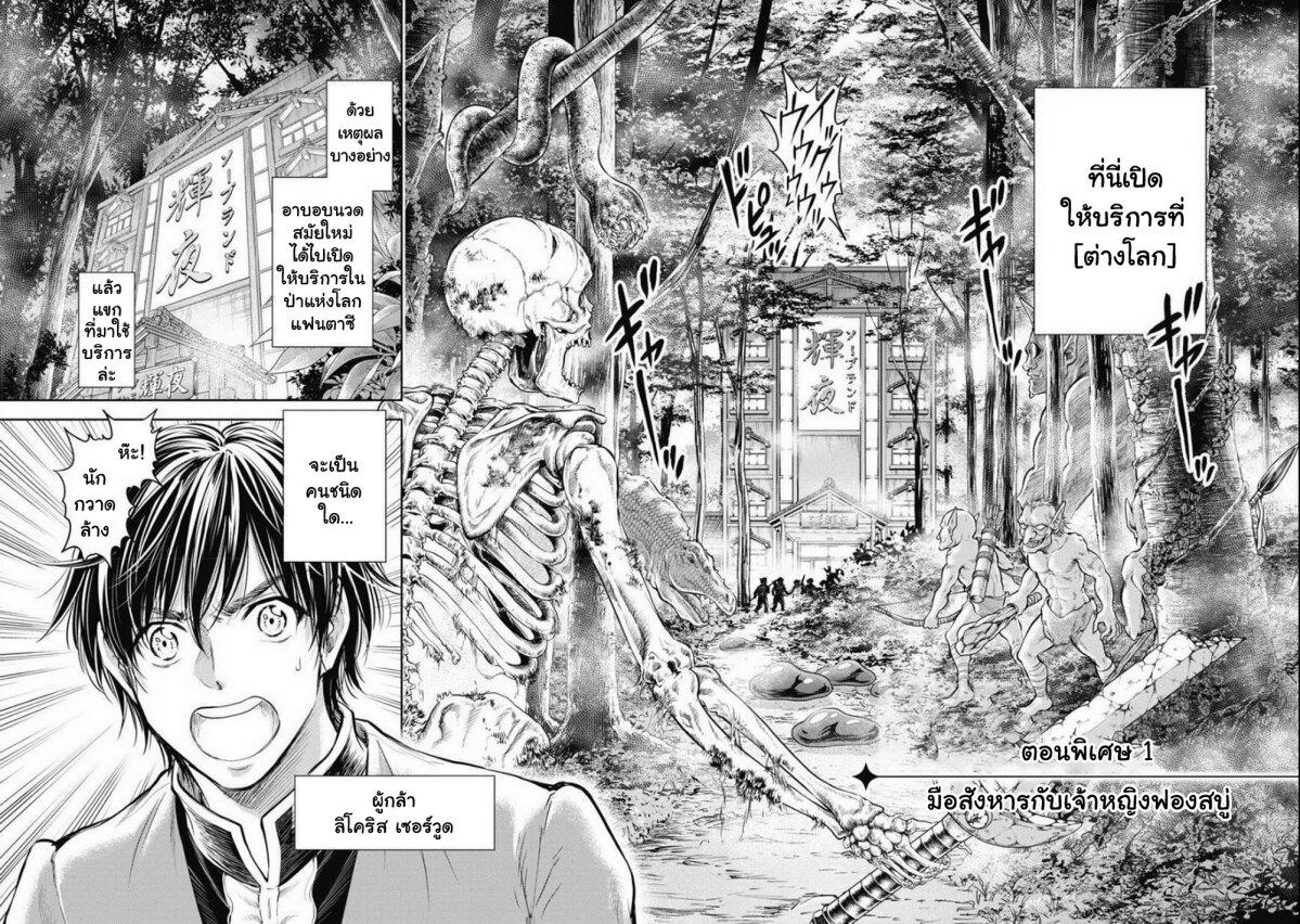 Manga-lc-com อ่านมังงะ อ่านการ์ตูน ออนไลน์ ฟรี Isekai Soapland Kaguya ตอนที่ 1 2 3 4 5 6 7 8 9 10 11 12 13 14 ฟรี ไม่มีโฆษณา Manga-lc - อ่าน มังงะ อ่าน การ์ตูน ออนไลน์ อ่านมังงะ ฟรี
