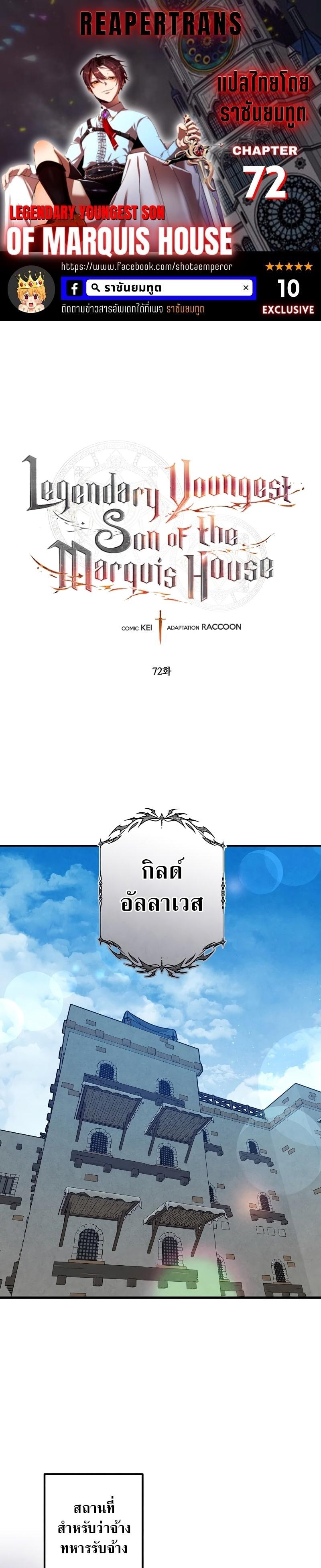 Manga-lc-com อ่านมังงะ อ่านการ์ตูน ออนไลน์ ฟรี Legendary Youngest Son of the Marquis House ตอนที่ 1 2 3 4 5 6 7 8 9 10 11 12 13 14 ฟรี ไม่มีโฆษณา Manga-lc - อ่าน มังงะ อ่าน การ์ตูน ออนไลน์ อ่านมังงะ ฟรี