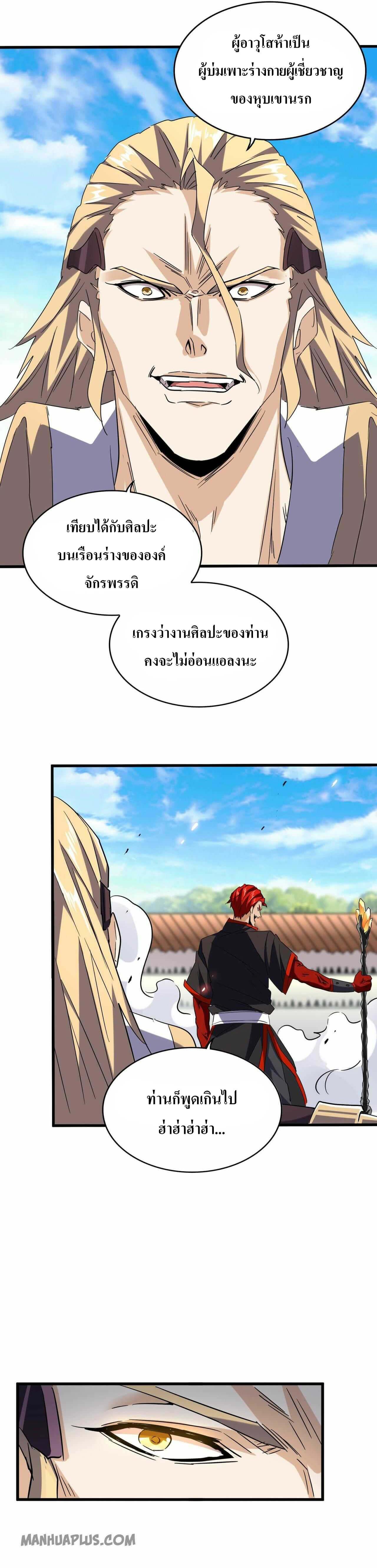 Manga-lc-com อ่านมังงะ อ่านการ์ตูน ออนไลน์ ฟรี Magic Emperor ตอนที่ 1 2 3 4 5 6 7 8 9 10 11 12 13 14 ฟรี ไม่มีโฆษณา Manga-lc - อ่าน มังงะ อ่าน การ์ตูน ออนไลน์ อ่านมังงะ ฟรี