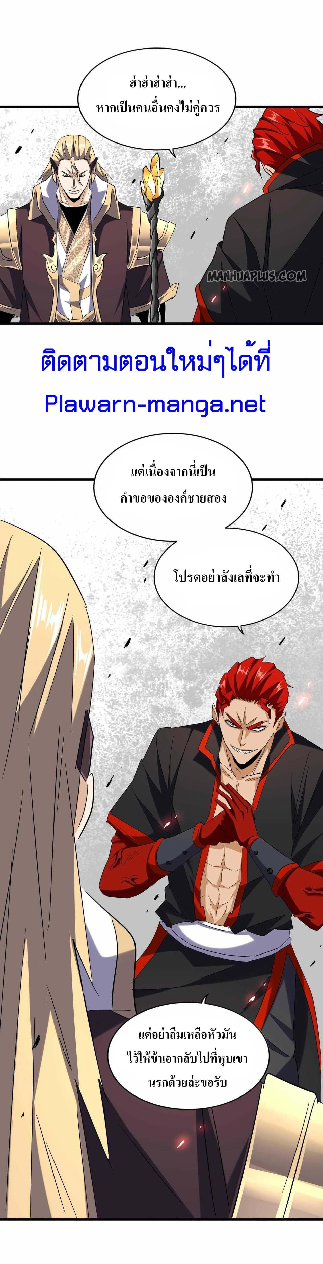 Manga-lc-com อ่านมังงะ อ่านการ์ตูน ออนไลน์ ฟรี Magic Emperor ตอนที่ 1 2 3 4 5 6 7 8 9 10 11 12 13 14 ฟรี ไม่มีโฆษณา Manga-lc - อ่าน มังงะ อ่าน การ์ตูน ออนไลน์ อ่านมังงะ ฟรี