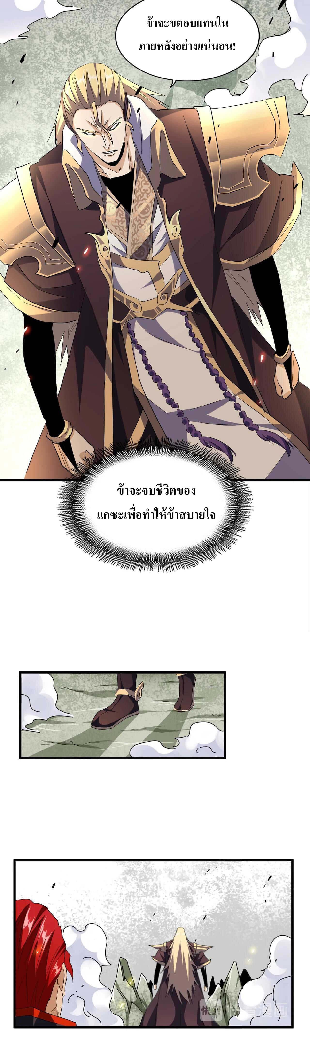 Manga-lc-com อ่านมังงะ อ่านการ์ตูน ออนไลน์ ฟรี Magic Emperor ตอนที่ 1 2 3 4 5 6 7 8 9 10 11 12 13 14 ฟรี ไม่มีโฆษณา Manga-lc - อ่าน มังงะ อ่าน การ์ตูน ออนไลน์ อ่านมังงะ ฟรี