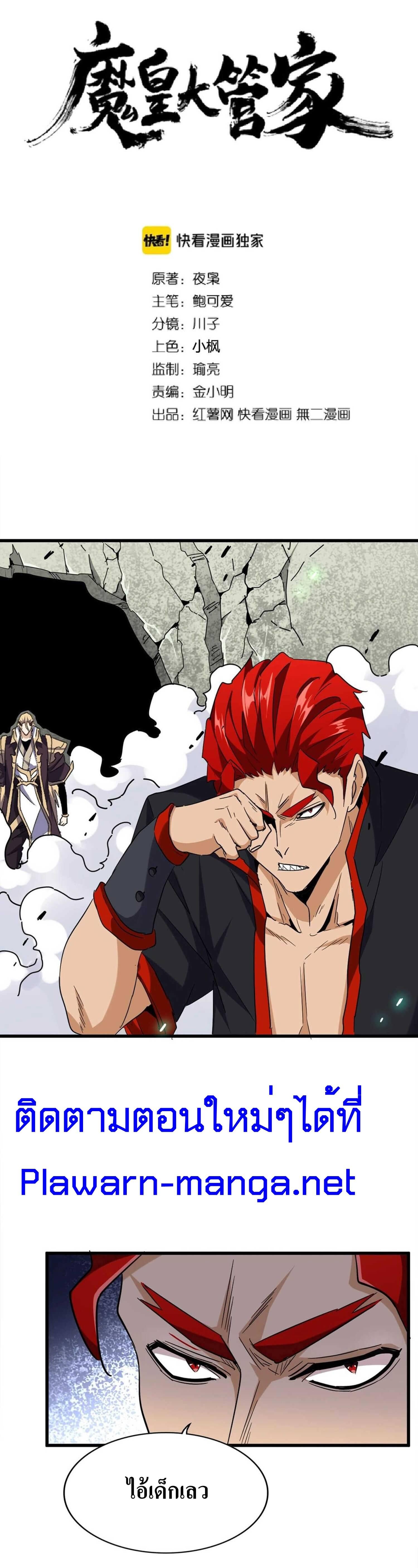 Manga-lc-com อ่านมังงะ อ่านการ์ตูน ออนไลน์ ฟรี Magic Emperor ตอนที่ 1 2 3 4 5 6 7 8 9 10 11 12 13 14 ฟรี ไม่มีโฆษณา Manga-lc - อ่าน มังงะ อ่าน การ์ตูน ออนไลน์ อ่านมังงะ ฟรี
