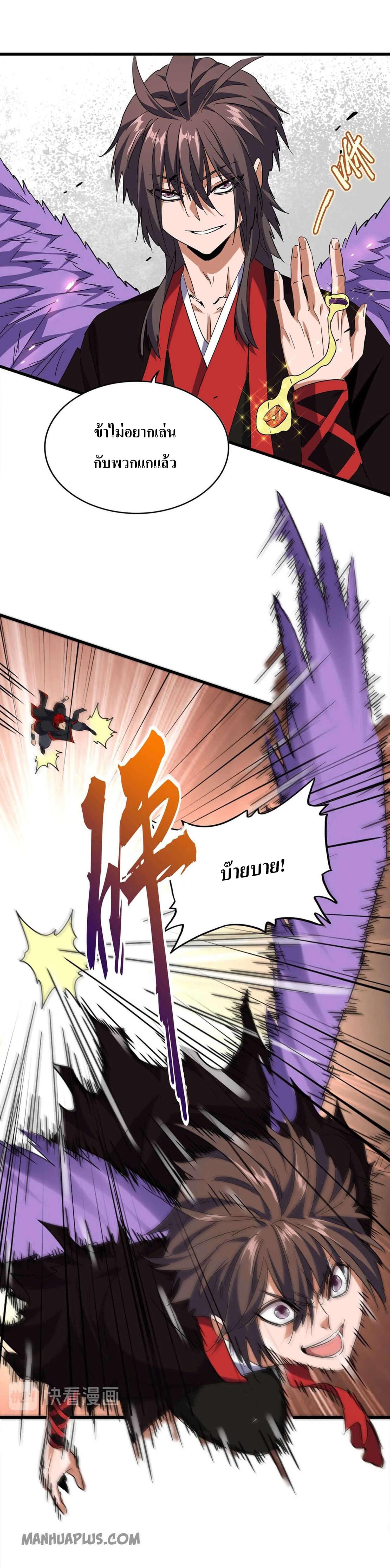 Manga-lc-com อ่านมังงะ อ่านการ์ตูน ออนไลน์ ฟรี Magic Emperor ตอนที่ 1 2 3 4 5 6 7 8 9 10 11 12 13 14 ฟรี ไม่มีโฆษณา Manga-lc - อ่าน มังงะ อ่าน การ์ตูน ออนไลน์ อ่านมังงะ ฟรี