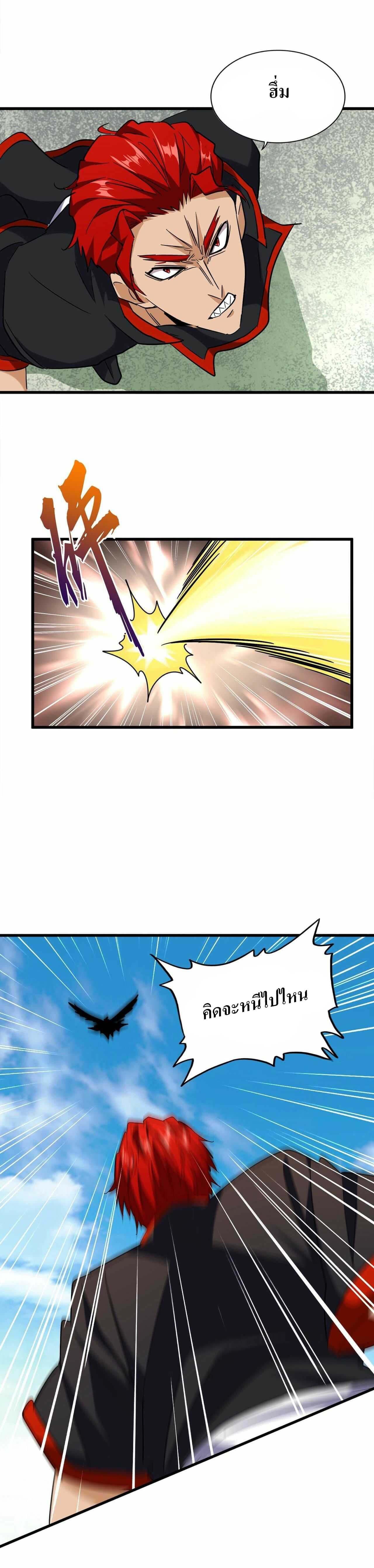 Manga-lc-com อ่านมังงะ อ่านการ์ตูน ออนไลน์ ฟรี Magic Emperor ตอนที่ 1 2 3 4 5 6 7 8 9 10 11 12 13 14 ฟรี ไม่มีโฆษณา Manga-lc - อ่าน มังงะ อ่าน การ์ตูน ออนไลน์ อ่านมังงะ ฟรี