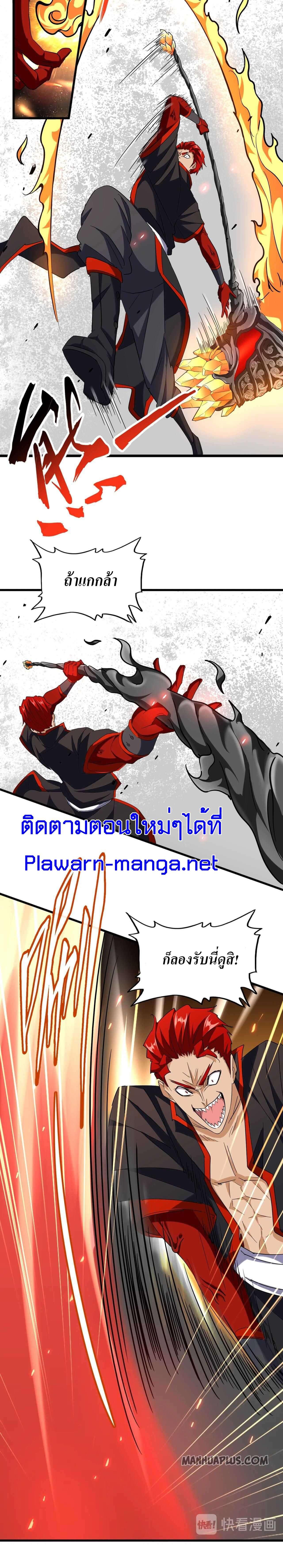 Manga-lc-com อ่านมังงะ อ่านการ์ตูน ออนไลน์ ฟรี Magic Emperor ตอนที่ 1 2 3 4 5 6 7 8 9 10 11 12 13 14 ฟรี ไม่มีโฆษณา Manga-lc - อ่าน มังงะ อ่าน การ์ตูน ออนไลน์ อ่านมังงะ ฟรี