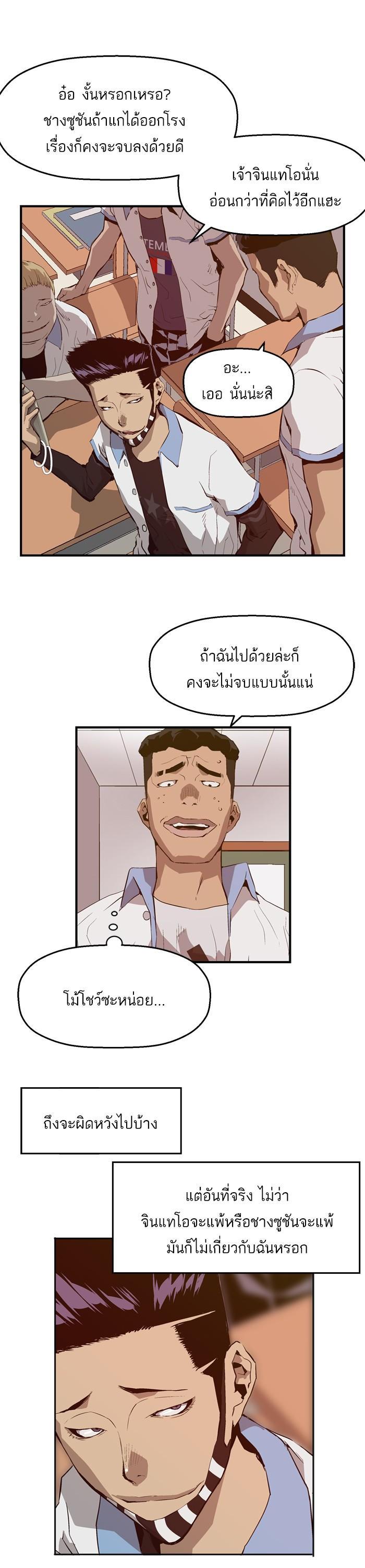 Manga-lc-com อ่านมังงะ อ่านการ์ตูน ออนไลน์ ฟรี Weak Hero ตอนที่ 1 2 3 4 5 6 7 8 9 10 11 12 13 14 ฟรี ไม่มีโฆษณา Manga-lc - อ่าน มังงะ อ่าน การ์ตูน ออนไลน์ อ่านมังงะ ฟรี