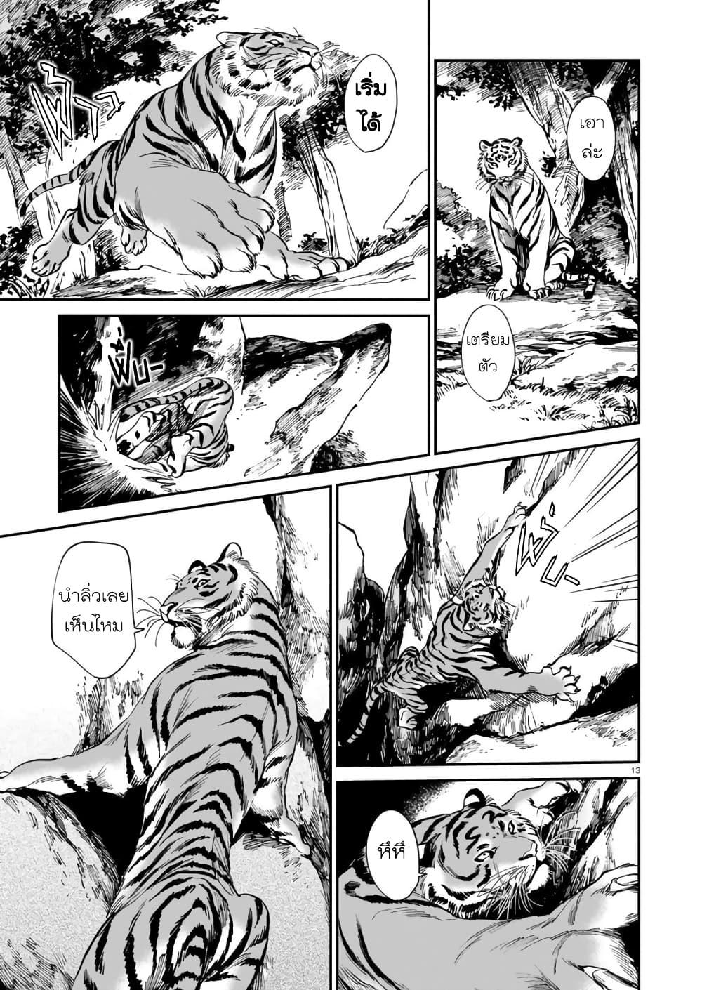 Manga-lc-com อ่านมังงะ อ่านการ์ตูน ออนไลน์ ฟรี Tora ha Ryuu wo mada Tabenai ตอนที่ 1 2 3 4 5 6 7 8 9 10 11 12 13 14 ฟรี ไม่มีโฆษณา Manga-lc - อ่าน มังงะ อ่าน การ์ตูน ออนไลน์ อ่านมังงะ ฟรี