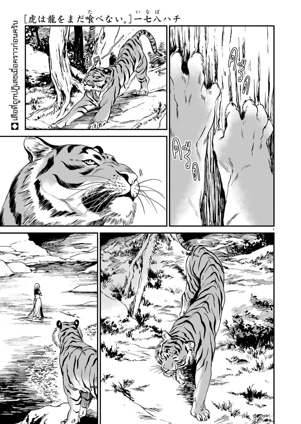 Manga-lc-com อ่านมังงะ อ่านการ์ตูน ออนไลน์ ฟรี Tora ha Ryuu wo mada Tabenai ตอนที่ 1 2 3 4 5 6 7 8 9 10 11 12 13 14 ฟรี ไม่มีโฆษณา Manga-lc - อ่าน มังงะ อ่าน การ์ตูน ออนไลน์ อ่านมังงะ ฟรี