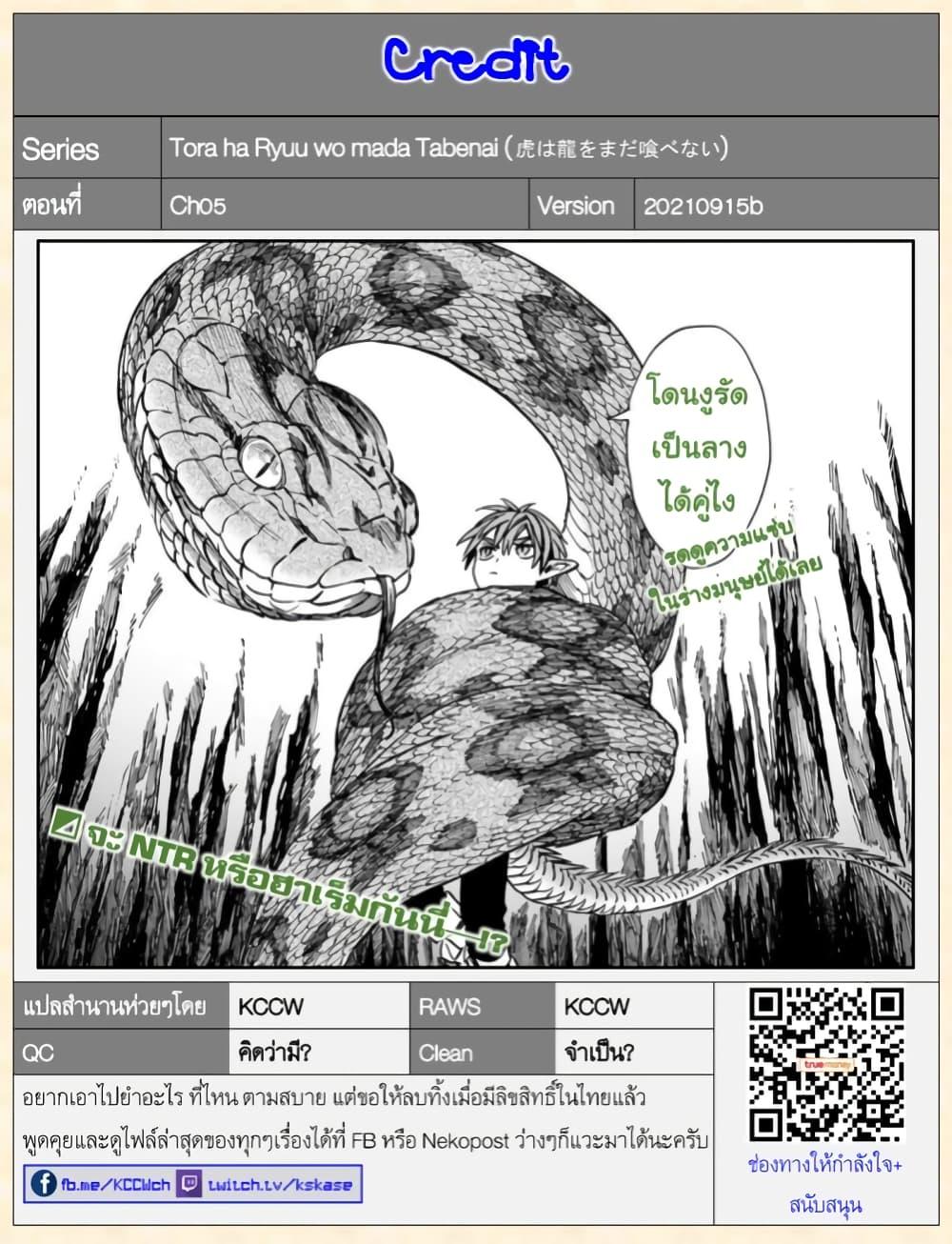 Manga-lc-com อ่านมังงะ อ่านการ์ตูน ออนไลน์ ฟรี Tora ha Ryuu wo mada Tabenai ตอนที่ 1 2 3 4 5 6 7 8 9 10 11 12 13 14 ฟรี ไม่มีโฆษณา Manga-lc - อ่าน มังงะ อ่าน การ์ตูน ออนไลน์ อ่านมังงะ ฟรี