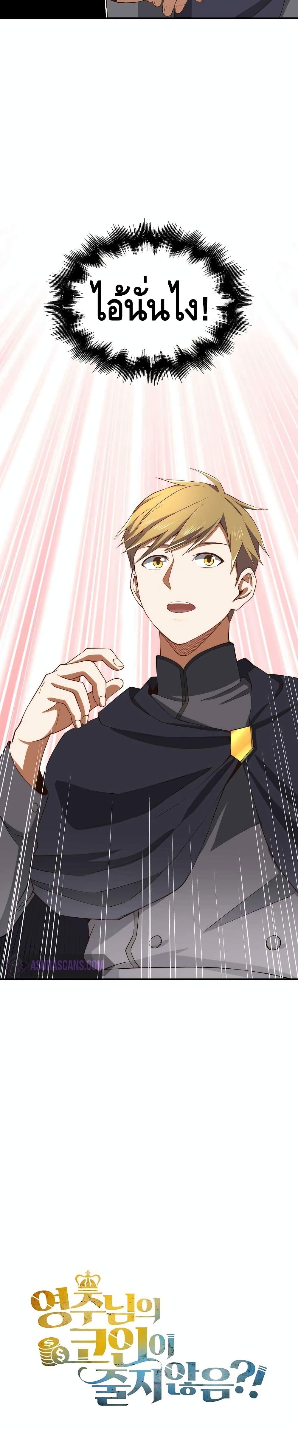 Manga-lc-com อ่านมังงะ อ่านการ์ตูน ออนไลน์ ฟรี Lords Gold Coins ตอนที่ 1 2 3 4 5 6 7 8 9 10 11 12 13 14 ฟรี ไม่มีโฆษณา Manga-lc - อ่าน มังงะ อ่าน การ์ตูน ออนไลน์ อ่านมังงะ ฟรี