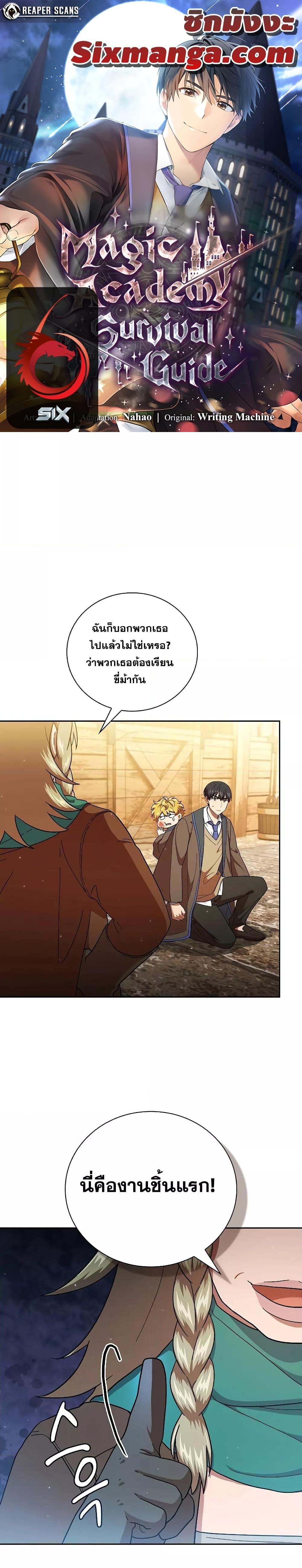 Manga-lc-com อ่านมังงะ อ่านการ์ตูน ออนไลน์ ฟรี Life of a Magic Academy Mage ตอนที่ 1 2 3 4 5 6 7 8 9 10 11 12 13 14 ฟรี ไม่มีโฆษณา Manga-lc - อ่าน มังงะ อ่าน การ์ตูน ออนไลน์ อ่านมังงะ ฟรี