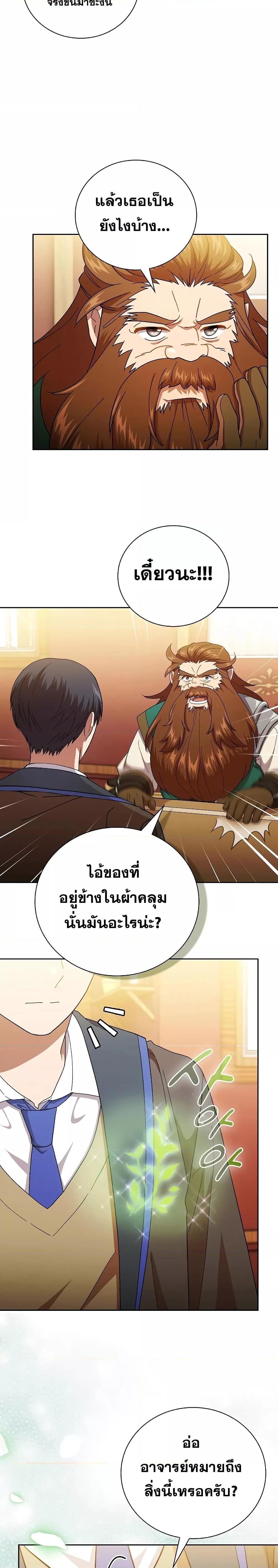Manga-lc-com อ่านมังงะ อ่านการ์ตูน ออนไลน์ ฟรี Life of a Magic Academy Mage ตอนที่ 1 2 3 4 5 6 7 8 9 10 11 12 13 14 ฟรี ไม่มีโฆษณา Manga-lc - อ่าน มังงะ อ่าน การ์ตูน ออนไลน์ อ่านมังงะ ฟรี