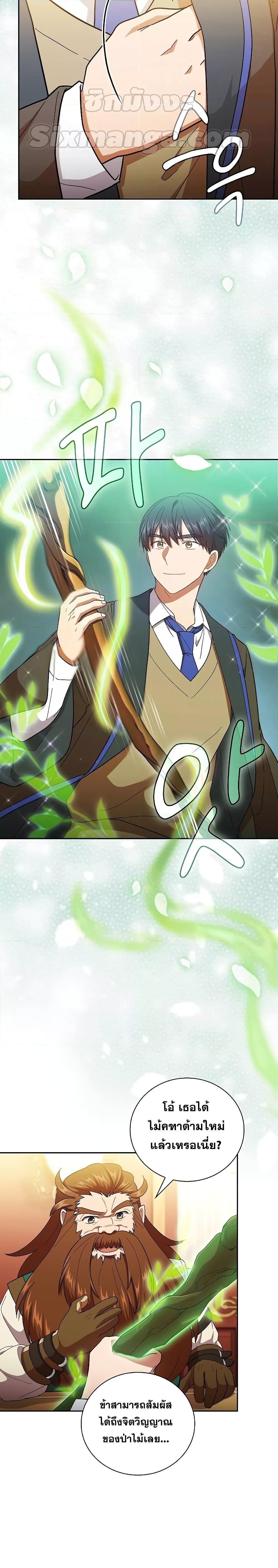 Manga-lc-com อ่านมังงะ อ่านการ์ตูน ออนไลน์ ฟรี Life of a Magic Academy Mage ตอนที่ 1 2 3 4 5 6 7 8 9 10 11 12 13 14 ฟรี ไม่มีโฆษณา Manga-lc - อ่าน มังงะ อ่าน การ์ตูน ออนไลน์ อ่านมังงะ ฟรี