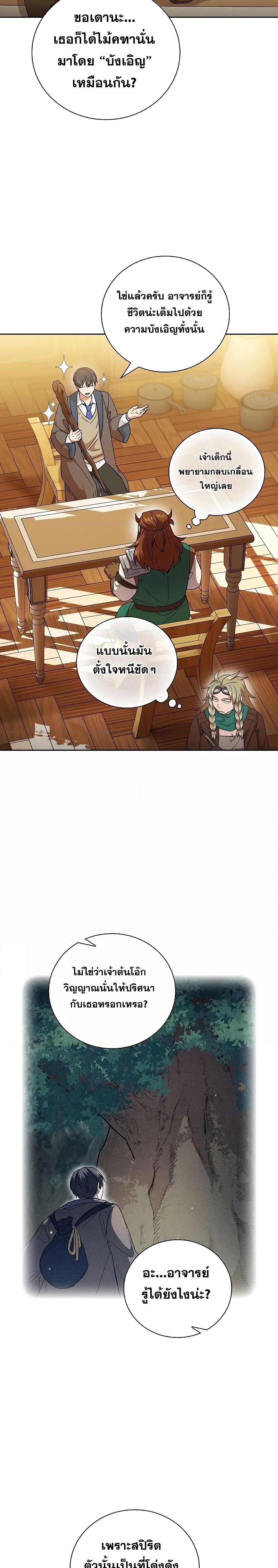 Manga-lc-com อ่านมังงะ อ่านการ์ตูน ออนไลน์ ฟรี Life of a Magic Academy Mage ตอนที่ 1 2 3 4 5 6 7 8 9 10 11 12 13 14 ฟรี ไม่มีโฆษณา Manga-lc - อ่าน มังงะ อ่าน การ์ตูน ออนไลน์ อ่านมังงะ ฟรี