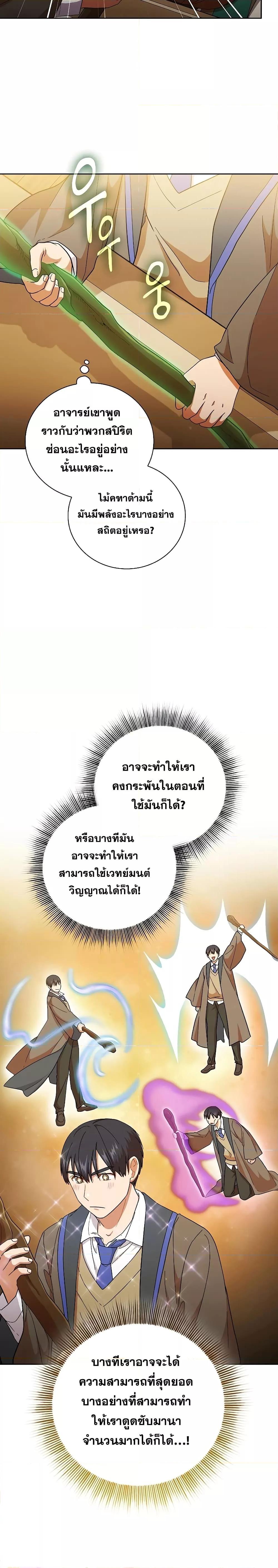 Manga-lc-com อ่านมังงะ อ่านการ์ตูน ออนไลน์ ฟรี Life of a Magic Academy Mage ตอนที่ 1 2 3 4 5 6 7 8 9 10 11 12 13 14 ฟรี ไม่มีโฆษณา Manga-lc - อ่าน มังงะ อ่าน การ์ตูน ออนไลน์ อ่านมังงะ ฟรี