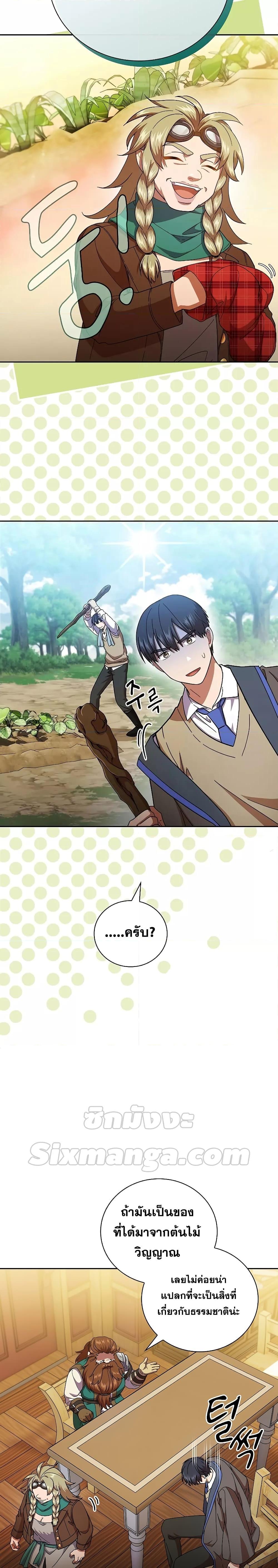 Manga-lc-com อ่านมังงะ อ่านการ์ตูน ออนไลน์ ฟรี Life of a Magic Academy Mage ตอนที่ 1 2 3 4 5 6 7 8 9 10 11 12 13 14 ฟรี ไม่มีโฆษณา Manga-lc - อ่าน มังงะ อ่าน การ์ตูน ออนไลน์ อ่านมังงะ ฟรี