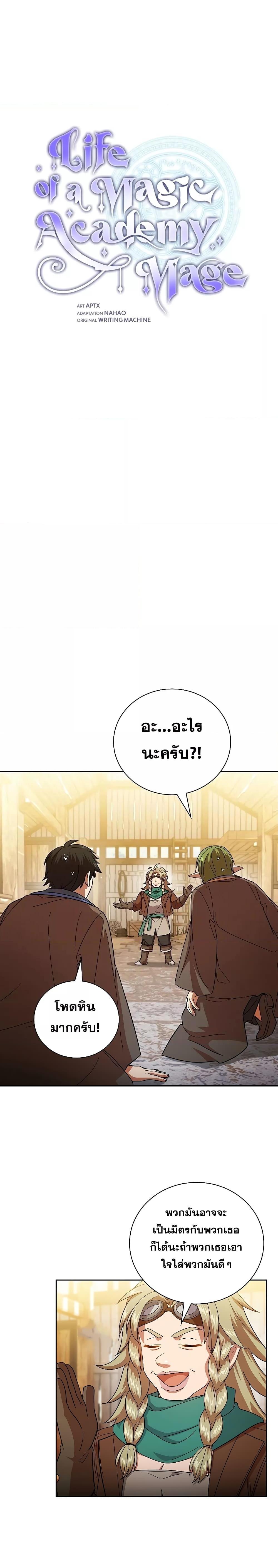 Manga-lc-com อ่านมังงะ อ่านการ์ตูน ออนไลน์ ฟรี Life of a Magic Academy Mage ตอนที่ 1 2 3 4 5 6 7 8 9 10 11 12 13 14 ฟรี ไม่มีโฆษณา Manga-lc - อ่าน มังงะ อ่าน การ์ตูน ออนไลน์ อ่านมังงะ ฟรี