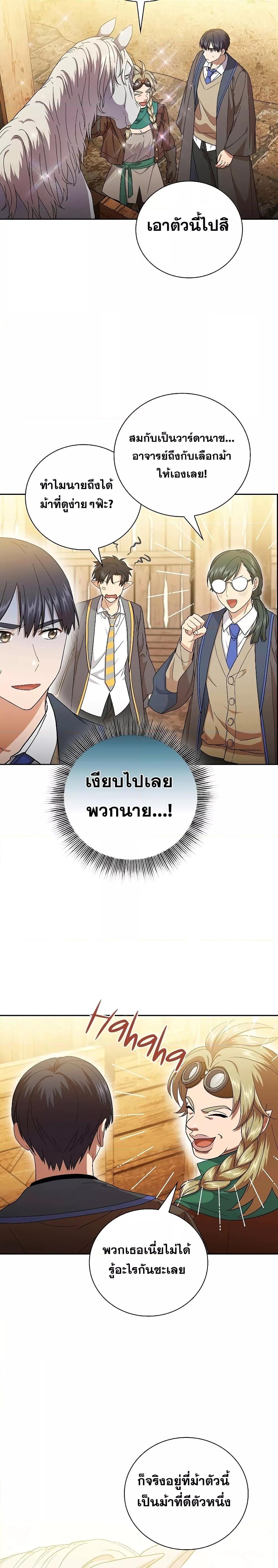 Manga-lc-com อ่านมังงะ อ่านการ์ตูน ออนไลน์ ฟรี Life of a Magic Academy Mage ตอนที่ 1 2 3 4 5 6 7 8 9 10 11 12 13 14 ฟรี ไม่มีโฆษณา Manga-lc - อ่าน มังงะ อ่าน การ์ตูน ออนไลน์ อ่านมังงะ ฟรี