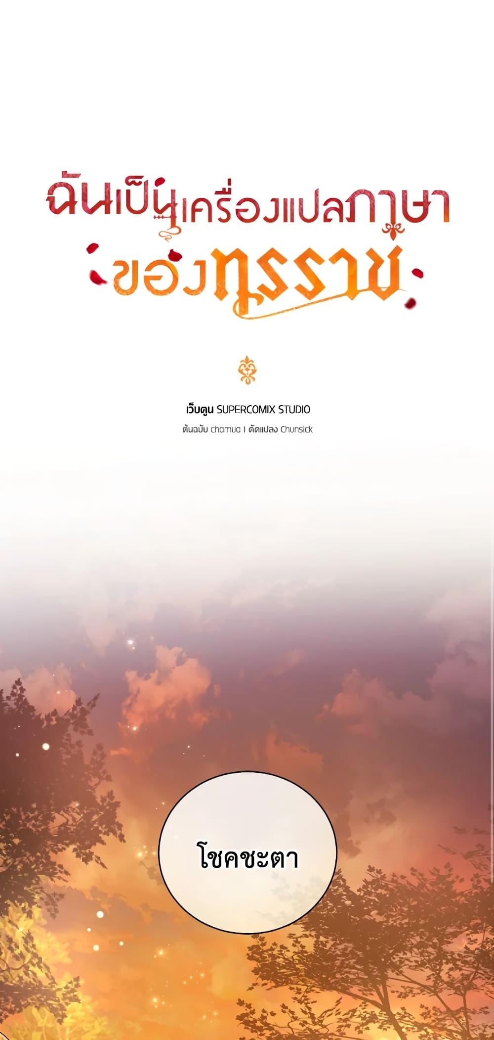 Manga-lc-com อ่านมังงะ อ่านการ์ตูน ออนไลน์ ฟรี I Became the Tyrant’s Translator ตอนที่ 1 2 3 4 5 6 7 8 9 10 11 12 13 14 ฟรี ไม่มีโฆษณา Manga-lc - อ่าน มังงะ อ่าน การ์ตูน ออนไลน์ อ่านมังงะ ฟรี