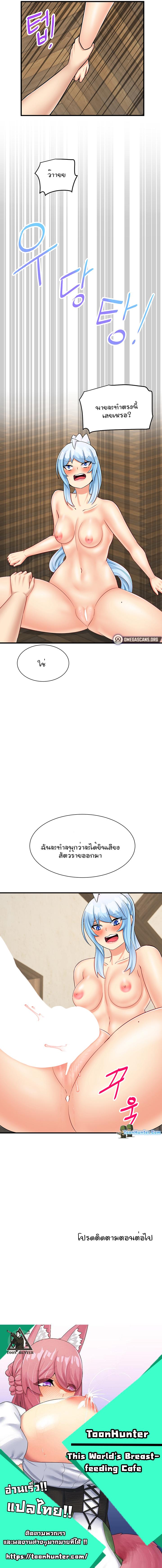 Doujin-Lc- อ่าน โดจิน มังฮวา เกาหลี ญี่ปุ่น จีน แปลไทย This World’s Breastfeeding Cafe ตอนที่ 1 2 3 4 5 6 7 8 9 10 11 12 13 14 ฟรี ไม่มีโฆษณา อ่าน โดจิน Manhwa เกาหลี ญี่ปุ่น จีน เรามีครบ คัดมาให้เน้นๆ โดจิน 18+ รับประกันความฟินโดย  Doujin Lc