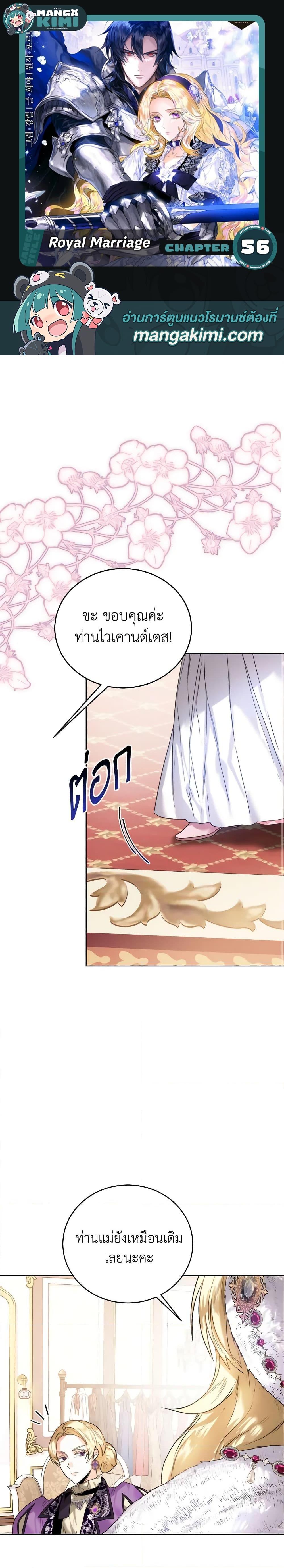 Manga-lc-com อ่านมังงะ อ่านการ์ตูน ออนไลน์ ฟรี Royal Marriage ตอนที่ 1 2 3 4 5 6 7 8 9 10 11 12 13 14 ฟรี ไม่มีโฆษณา Manga-lc - อ่าน มังงะ อ่าน การ์ตูน ออนไลน์ อ่านมังงะ ฟรี