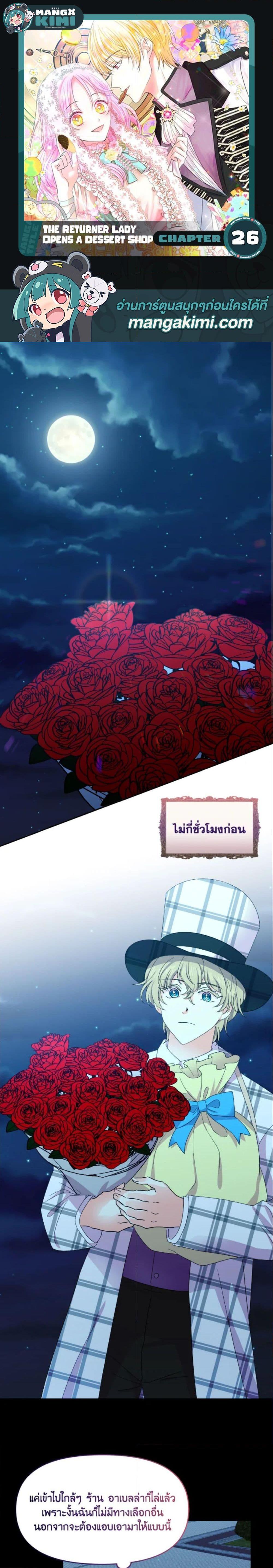 Manga-lc-com อ่านมังงะ อ่านการ์ตูน ออนไลน์ ฟรี The Returner Lady Opens a Dessert Shop ตอนที่ 1 2 3 4 5 6 7 8 9 10 11 12 13 14 ฟรี ไม่มีโฆษณา Manga-lc - อ่าน มังงะ อ่าน การ์ตูน ออนไลน์ อ่านมังงะ ฟรี