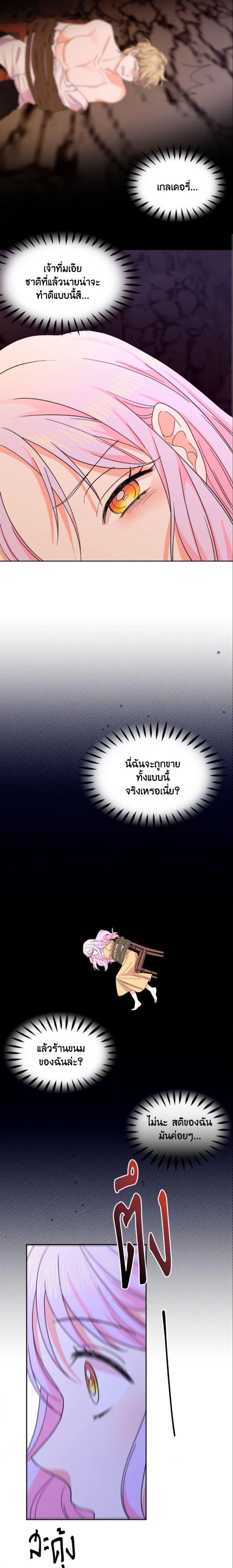 Manga-lc-com อ่านมังงะ อ่านการ์ตูน ออนไลน์ ฟรี The Returner Lady Opens a Dessert Shop ตอนที่ 1 2 3 4 5 6 7 8 9 10 11 12 13 14 ฟรี ไม่มีโฆษณา Manga-lc - อ่าน มังงะ อ่าน การ์ตูน ออนไลน์ อ่านมังงะ ฟรี