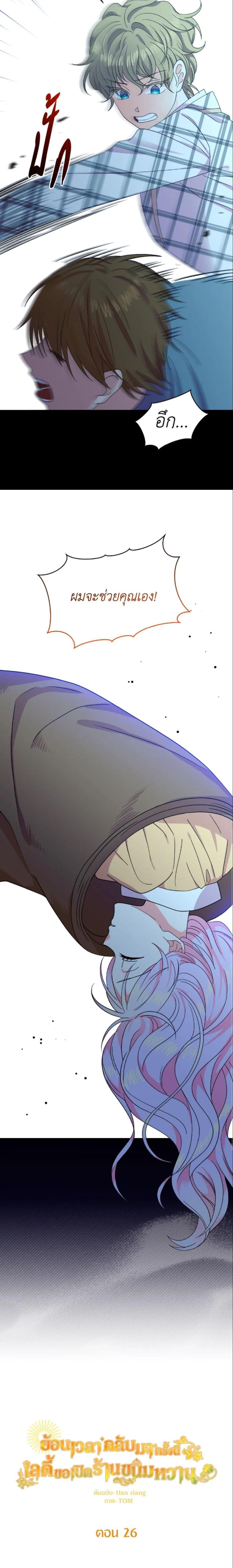 Manga-lc-com อ่านมังงะ อ่านการ์ตูน ออนไลน์ ฟรี The Returner Lady Opens a Dessert Shop ตอนที่ 1 2 3 4 5 6 7 8 9 10 11 12 13 14 ฟรี ไม่มีโฆษณา Manga-lc - อ่าน มังงะ อ่าน การ์ตูน ออนไลน์ อ่านมังงะ ฟรี