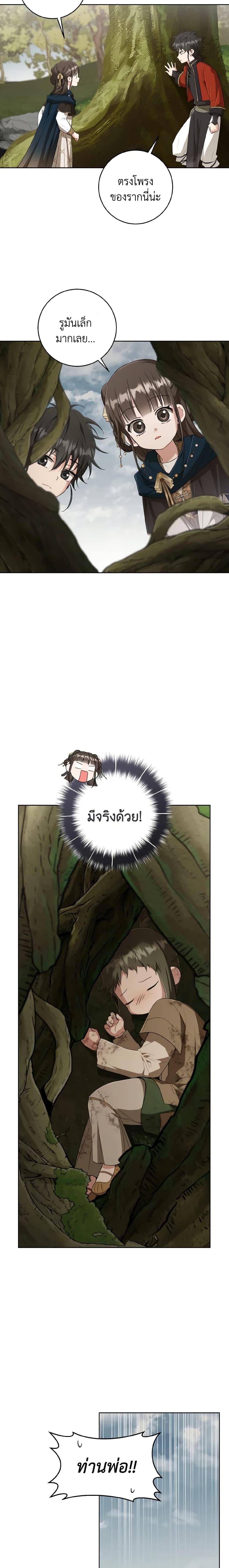 Manga-lc-com อ่านมังงะ อ่านการ์ตูน ออนไลน์ ฟรี I Became the Despised Granddaughter of the Powerful Martial Arts Family ตอนที่ 1 2 3 4 5 6 7 8 9 10 11 12 13 14 ฟรี ไม่มีโฆษณา Manga-lc - อ่าน มังงะ อ่าน การ์ตูน ออนไลน์ อ่านมังงะ ฟรี