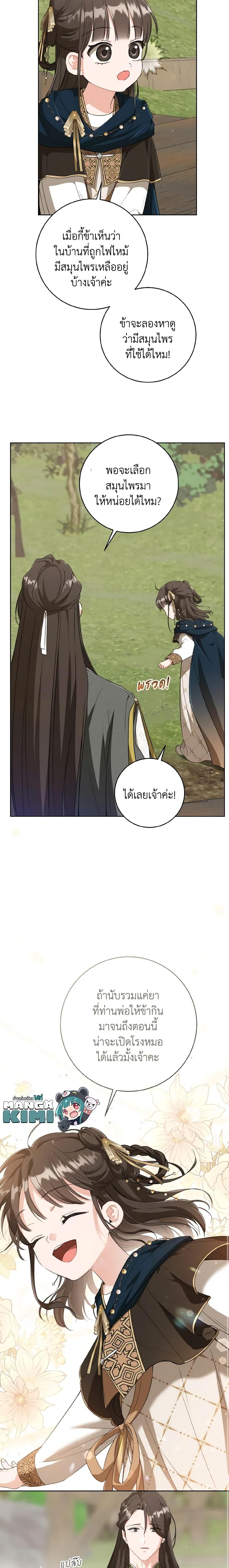 Manga-lc-com อ่านมังงะ อ่านการ์ตูน ออนไลน์ ฟรี I Became the Despised Granddaughter of the Powerful Martial Arts Family ตอนที่ 1 2 3 4 5 6 7 8 9 10 11 12 13 14 ฟรี ไม่มีโฆษณา Manga-lc - อ่าน มังงะ อ่าน การ์ตูน ออนไลน์ อ่านมังงะ ฟรี