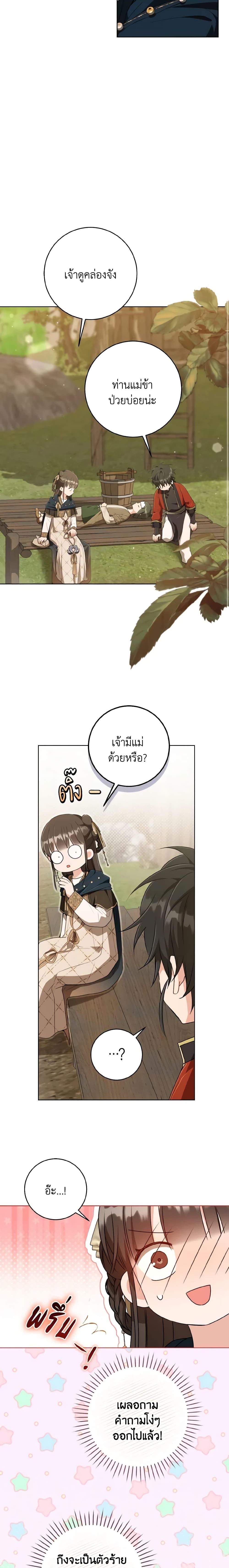 Manga-lc-com อ่านมังงะ อ่านการ์ตูน ออนไลน์ ฟรี I Became the Despised Granddaughter of the Powerful Martial Arts Family ตอนที่ 1 2 3 4 5 6 7 8 9 10 11 12 13 14 ฟรี ไม่มีโฆษณา Manga-lc - อ่าน มังงะ อ่าน การ์ตูน ออนไลน์ อ่านมังงะ ฟรี