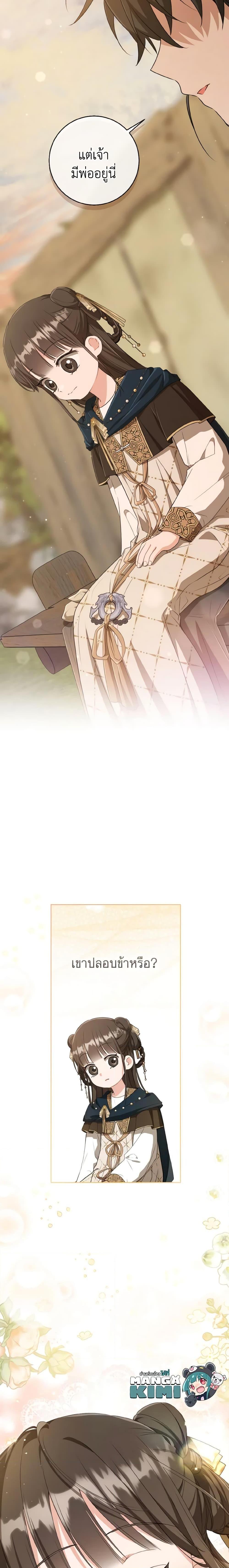 Manga-lc-com อ่านมังงะ อ่านการ์ตูน ออนไลน์ ฟรี I Became the Despised Granddaughter of the Powerful Martial Arts Family ตอนที่ 1 2 3 4 5 6 7 8 9 10 11 12 13 14 ฟรี ไม่มีโฆษณา Manga-lc - อ่าน มังงะ อ่าน การ์ตูน ออนไลน์ อ่านมังงะ ฟรี