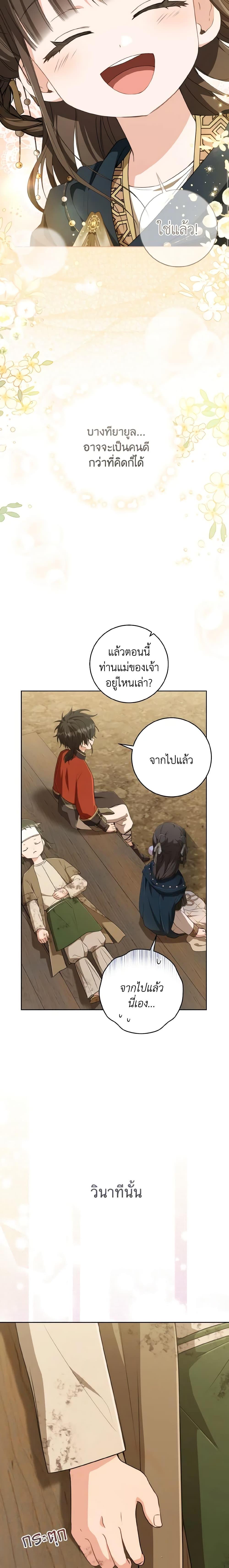Manga-lc-com อ่านมังงะ อ่านการ์ตูน ออนไลน์ ฟรี I Became the Despised Granddaughter of the Powerful Martial Arts Family ตอนที่ 1 2 3 4 5 6 7 8 9 10 11 12 13 14 ฟรี ไม่มีโฆษณา Manga-lc - อ่าน มังงะ อ่าน การ์ตูน ออนไลน์ อ่านมังงะ ฟรี