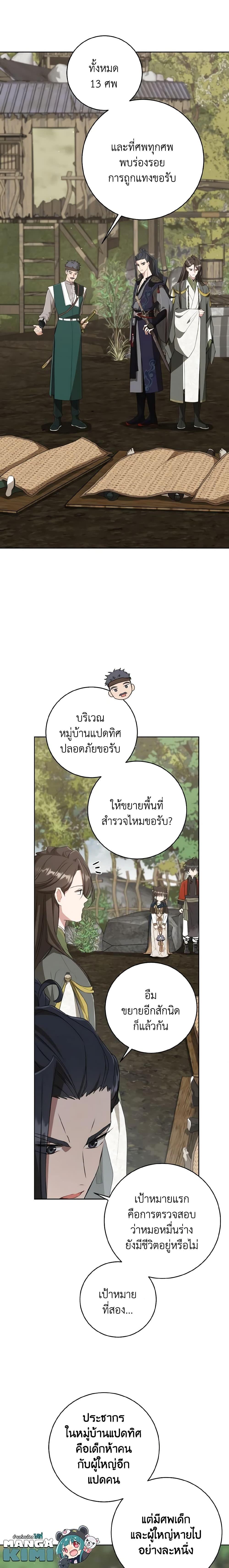 Manga-lc-com อ่านมังงะ อ่านการ์ตูน ออนไลน์ ฟรี I Became the Despised Granddaughter of the Powerful Martial Arts Family ตอนที่ 1 2 3 4 5 6 7 8 9 10 11 12 13 14 ฟรี ไม่มีโฆษณา Manga-lc - อ่าน มังงะ อ่าน การ์ตูน ออนไลน์ อ่านมังงะ ฟรี