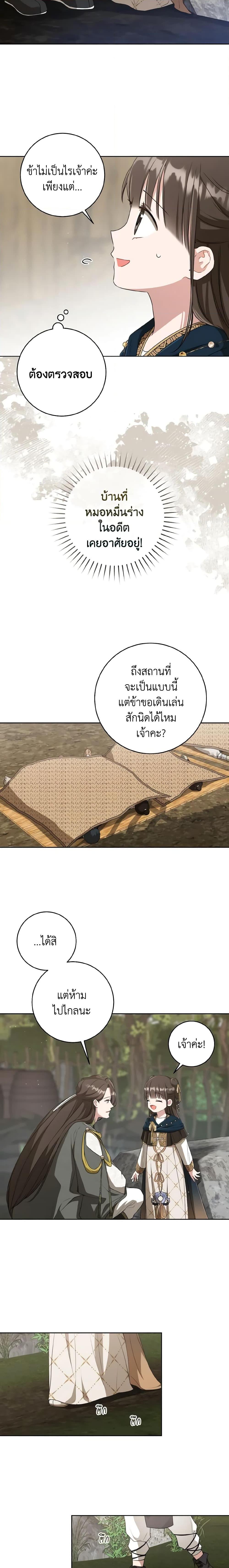 Manga-lc-com อ่านมังงะ อ่านการ์ตูน ออนไลน์ ฟรี I Became the Despised Granddaughter of the Powerful Martial Arts Family ตอนที่ 1 2 3 4 5 6 7 8 9 10 11 12 13 14 ฟรี ไม่มีโฆษณา Manga-lc - อ่าน มังงะ อ่าน การ์ตูน ออนไลน์ อ่านมังงะ ฟรี