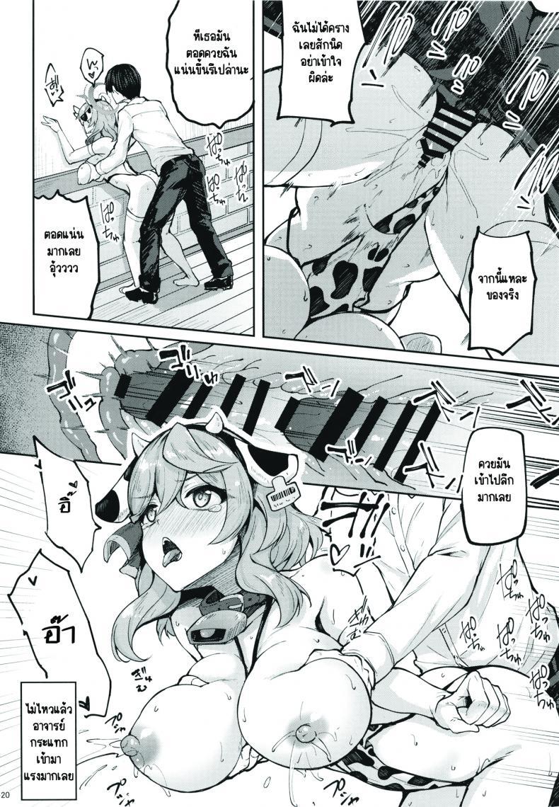 Doujin-Lc- อ่าน โดจิน มังฮวา เกาหลี ญี่ปุ่น จีน แปลไทย [むげん@WORKS (秋月秋名)] 先生っ本気ですか!_ (ブルーアーカイブ) [DL版] ตอนที่ 1 2 3 4 5 6 7 8 9 10 11 12 13 14 ฟรี ไม่มีโฆษณา อ่าน โดจิน Manhwa เกาหลี ญี่ปุ่น จีน เรามีครบ คัดมาให้เน้นๆ โดจิน 18+ รับประกันความฟินโดย  Doujin Lc
