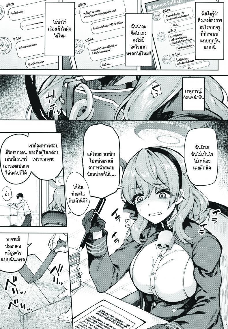 Doujin-Lc- อ่าน โดจิน มังฮวา เกาหลี ญี่ปุ่น จีน แปลไทย [むげん@WORKS (秋月秋名)] 先生っ本気ですか!_ (ブルーアーカイブ) [DL版] ตอนที่ 1 2 3 4 5 6 7 8 9 10 11 12 13 14 ฟรี ไม่มีโฆษณา อ่าน โดจิน Manhwa เกาหลี ญี่ปุ่น จีน เรามีครบ คัดมาให้เน้นๆ โดจิน 18+ รับประกันความฟินโดย  Doujin Lc