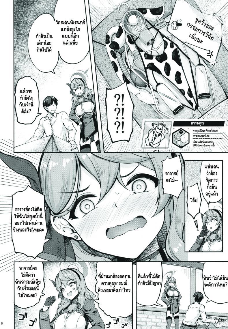 Doujin-Lc- อ่าน โดจิน มังฮวา เกาหลี ญี่ปุ่น จีน แปลไทย [むげん@WORKS (秋月秋名)] 先生っ本気ですか!_ (ブルーアーカイブ) [DL版] ตอนที่ 1 2 3 4 5 6 7 8 9 10 11 12 13 14 ฟรี ไม่มีโฆษณา อ่าน โดจิน Manhwa เกาหลี ญี่ปุ่น จีน เรามีครบ คัดมาให้เน้นๆ โดจิน 18+ รับประกันความฟินโดย  Doujin Lc