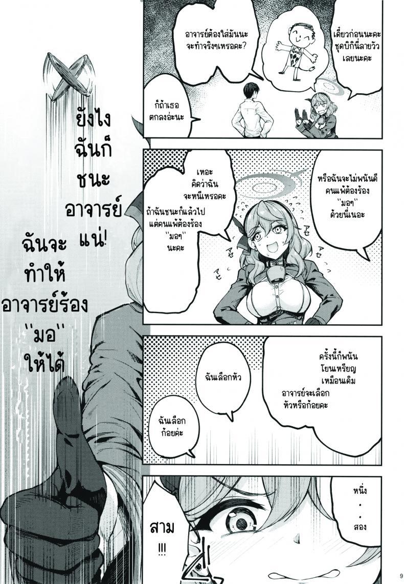 Doujin-Lc- อ่าน โดจิน มังฮวา เกาหลี ญี่ปุ่น จีน แปลไทย [むげん@WORKS (秋月秋名)] 先生っ本気ですか!_ (ブルーアーカイブ) [DL版] ตอนที่ 1 2 3 4 5 6 7 8 9 10 11 12 13 14 ฟรี ไม่มีโฆษณา อ่าน โดจิน Manhwa เกาหลี ญี่ปุ่น จีน เรามีครบ คัดมาให้เน้นๆ โดจิน 18+ รับประกันความฟินโดย  Doujin Lc