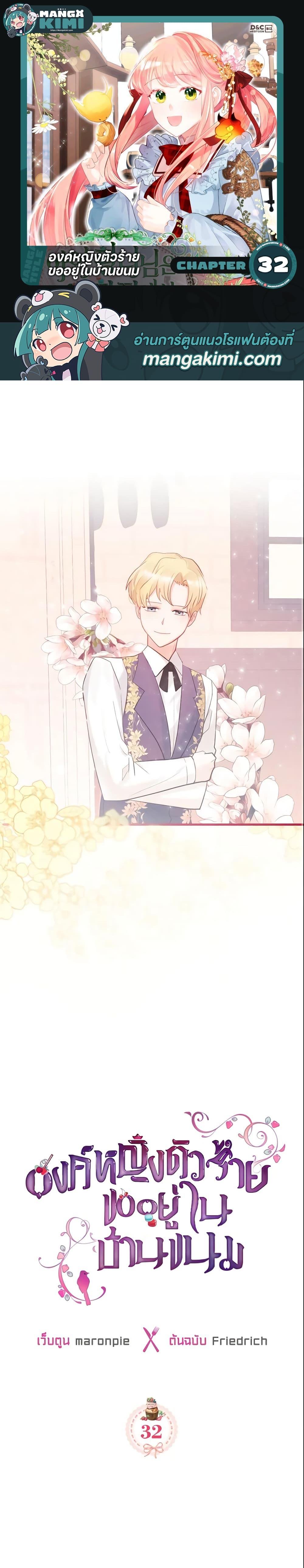 Manga-lc-com อ่านมังงะ อ่านการ์ตูน ออนไลน์ ฟรี The Villainous Princess Wants to Live in a Cookie House ตอนที่ 1 2 3 4 5 6 7 8 9 10 11 12 13 14 ฟรี ไม่มีโฆษณา Manga-lc - อ่าน มังงะ อ่าน การ์ตูน ออนไลน์ อ่านมังงะ ฟรี