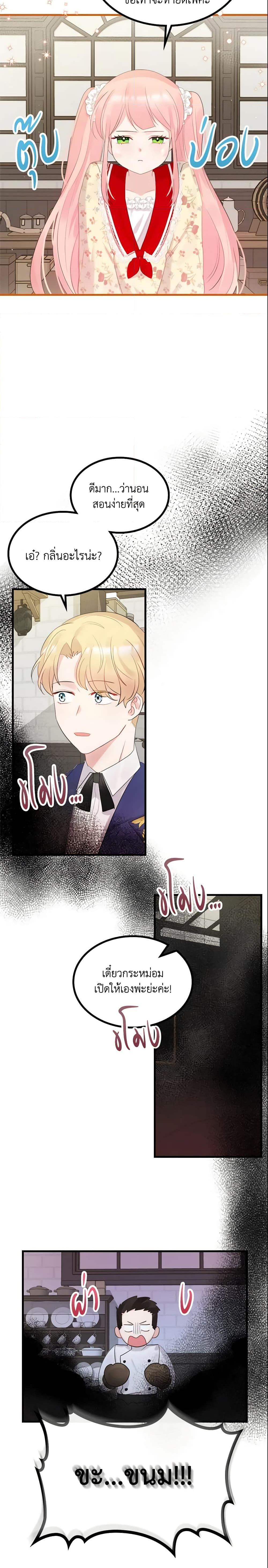 Manga-lc-com อ่านมังงะ อ่านการ์ตูน ออนไลน์ ฟรี The Villainous Princess Wants to Live in a Cookie House ตอนที่ 1 2 3 4 5 6 7 8 9 10 11 12 13 14 ฟรี ไม่มีโฆษณา Manga-lc - อ่าน มังงะ อ่าน การ์ตูน ออนไลน์ อ่านมังงะ ฟรี