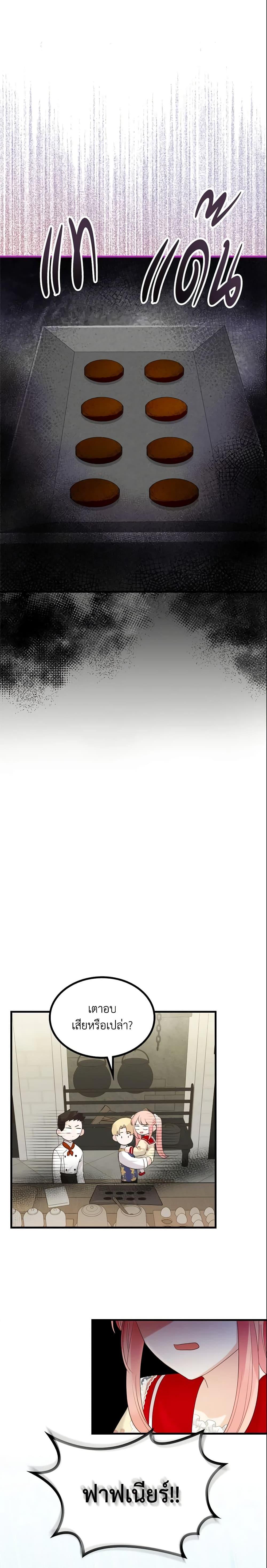 Manga-lc-com อ่านมังงะ อ่านการ์ตูน ออนไลน์ ฟรี The Villainous Princess Wants to Live in a Cookie House ตอนที่ 1 2 3 4 5 6 7 8 9 10 11 12 13 14 ฟรี ไม่มีโฆษณา Manga-lc - อ่าน มังงะ อ่าน การ์ตูน ออนไลน์ อ่านมังงะ ฟรี