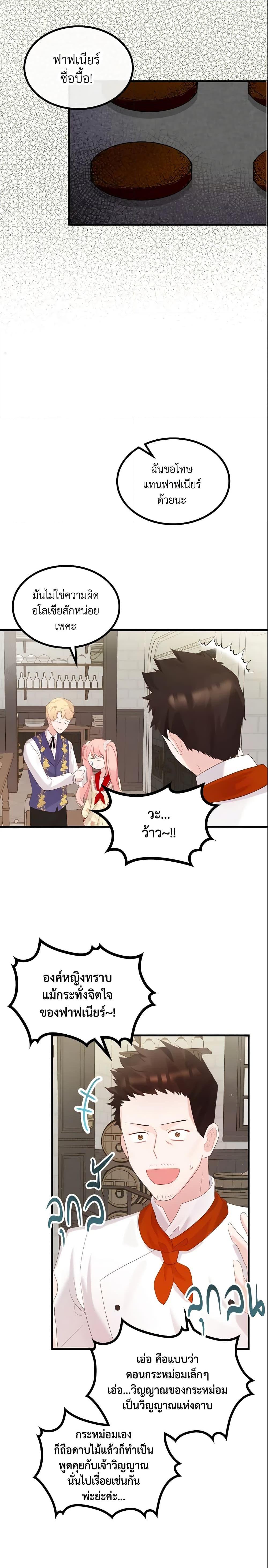 Manga-lc-com อ่านมังงะ อ่านการ์ตูน ออนไลน์ ฟรี The Villainous Princess Wants to Live in a Cookie House ตอนที่ 1 2 3 4 5 6 7 8 9 10 11 12 13 14 ฟรี ไม่มีโฆษณา Manga-lc - อ่าน มังงะ อ่าน การ์ตูน ออนไลน์ อ่านมังงะ ฟรี