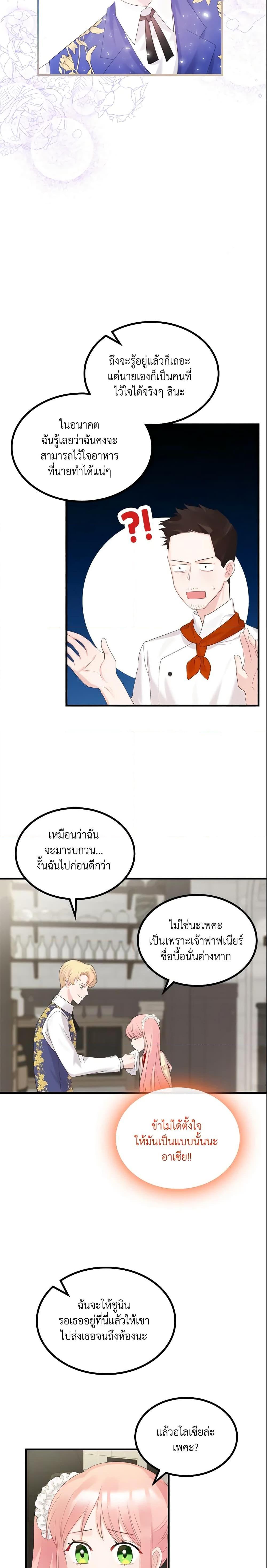 Manga-lc-com อ่านมังงะ อ่านการ์ตูน ออนไลน์ ฟรี The Villainous Princess Wants to Live in a Cookie House ตอนที่ 1 2 3 4 5 6 7 8 9 10 11 12 13 14 ฟรี ไม่มีโฆษณา Manga-lc - อ่าน มังงะ อ่าน การ์ตูน ออนไลน์ อ่านมังงะ ฟรี