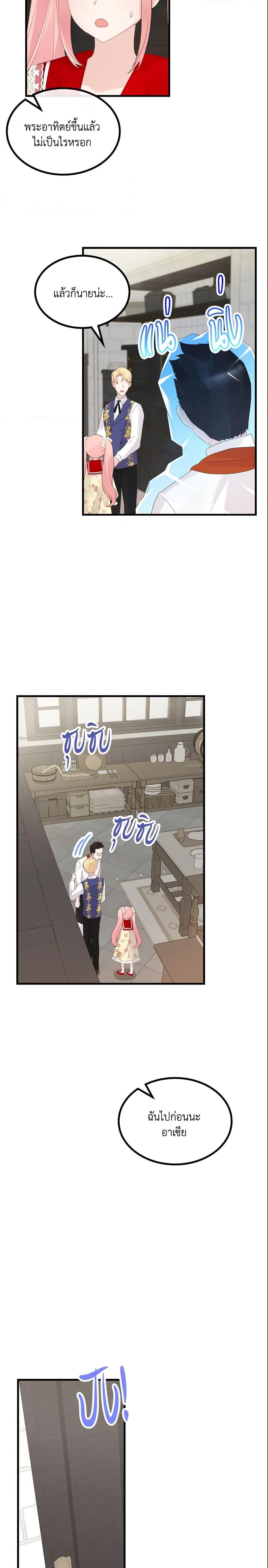 Manga-lc-com อ่านมังงะ อ่านการ์ตูน ออนไลน์ ฟรี The Villainous Princess Wants to Live in a Cookie House ตอนที่ 1 2 3 4 5 6 7 8 9 10 11 12 13 14 ฟรี ไม่มีโฆษณา Manga-lc - อ่าน มังงะ อ่าน การ์ตูน ออนไลน์ อ่านมังงะ ฟรี