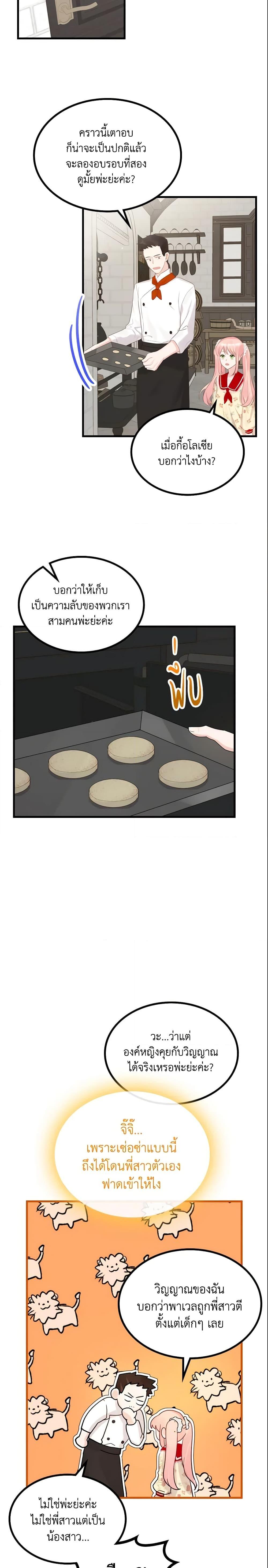 Manga-lc-com อ่านมังงะ อ่านการ์ตูน ออนไลน์ ฟรี The Villainous Princess Wants to Live in a Cookie House ตอนที่ 1 2 3 4 5 6 7 8 9 10 11 12 13 14 ฟรี ไม่มีโฆษณา Manga-lc - อ่าน มังงะ อ่าน การ์ตูน ออนไลน์ อ่านมังงะ ฟรี