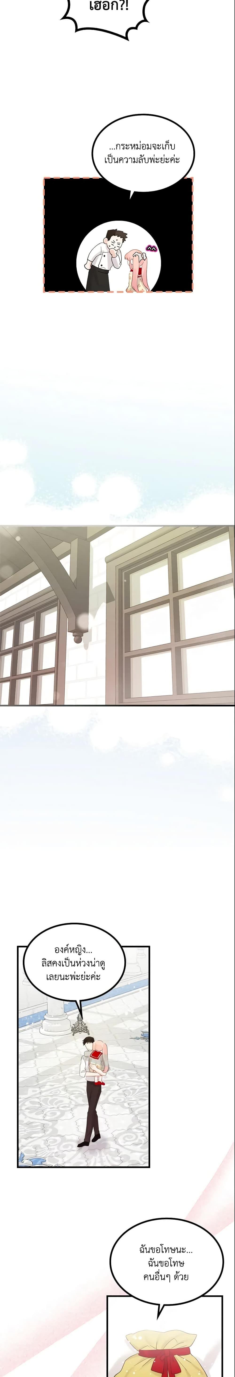 Manga-lc-com อ่านมังงะ อ่านการ์ตูน ออนไลน์ ฟรี The Villainous Princess Wants to Live in a Cookie House ตอนที่ 1 2 3 4 5 6 7 8 9 10 11 12 13 14 ฟรี ไม่มีโฆษณา Manga-lc - อ่าน มังงะ อ่าน การ์ตูน ออนไลน์ อ่านมังงะ ฟรี